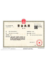 伍家岗营业执照副本